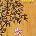 रस एवं उसके अवयव अंक-16