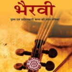 दृश्य एवं प्रदर्शनकारी कला की शोध-पत्रिका (वर्ष 2022 अंक 23)