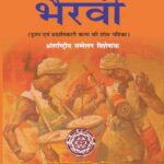 दृश्य एवं प्रदर्शनकारी कला की शोध-पत्रिका (वर्ष 2022, अंक 24 अंतर्राष्ट्रीय सम्मेलन)
