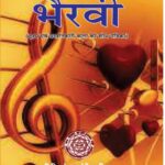 दृश्य एवं प्रदर्शनकारी कला की शोध-पत्रिका (वर्ष 2023 अंक 25)